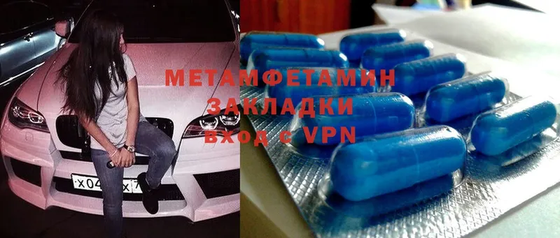 МЕТАМФЕТАМИН Methamphetamine Родники